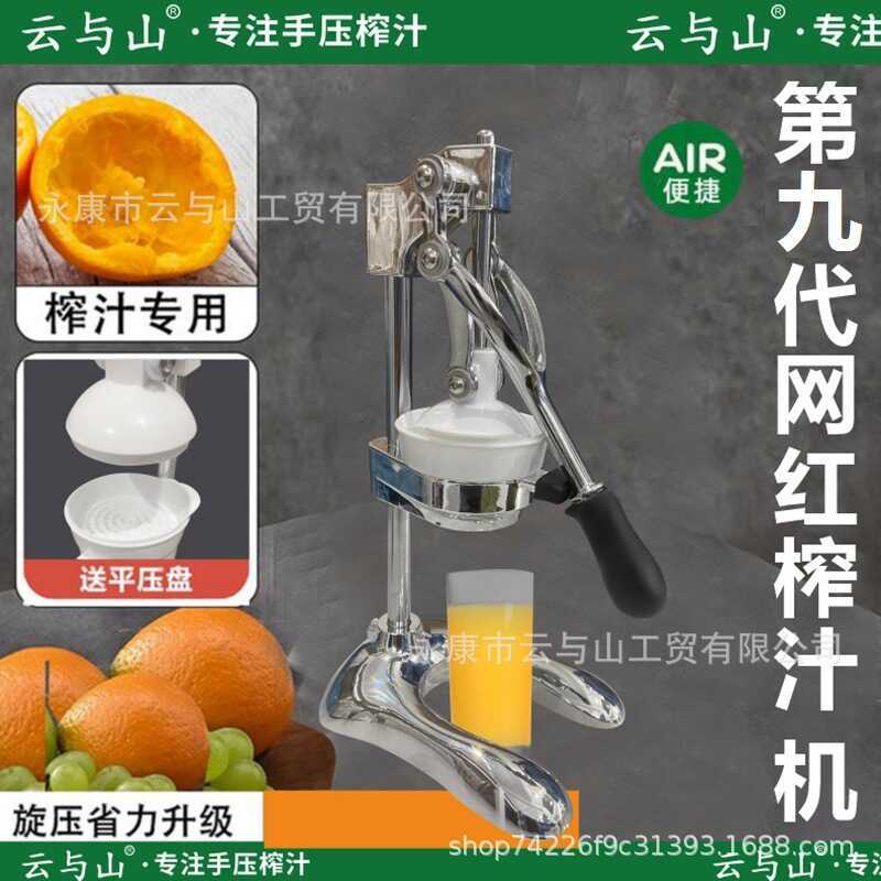 Hướng dẫn sử dụng máy ép trái cây chín thế hệ Dragon Year Influencer Stall Live Juicing Orange Lemon
