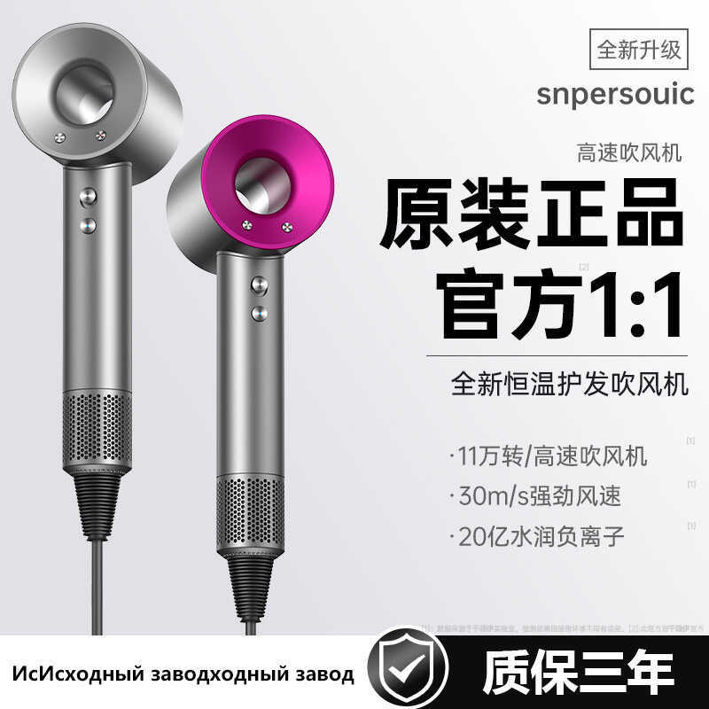 Máy Sấy Tóc Manrui Huaqiang Beitou Sen Top Với Máy Sấy Tóc Tốc Độ Cao Salon Tóc Hộ Gia Đình Ion Âm C