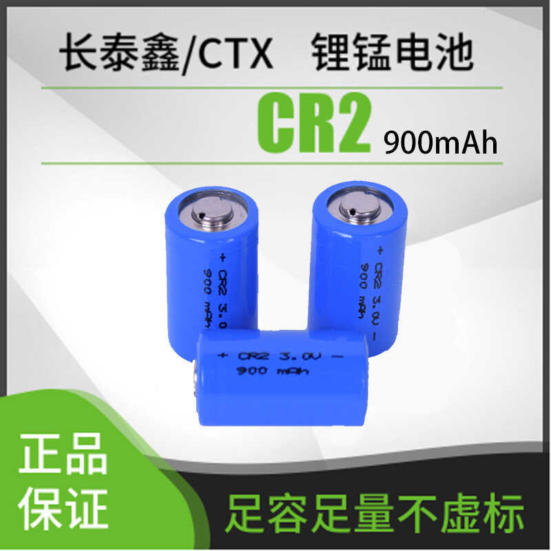 CR15H270 9mAh 3.0V CR2 Pin Lithium Mangan Camera Pin Chụp Pin Gương Pin