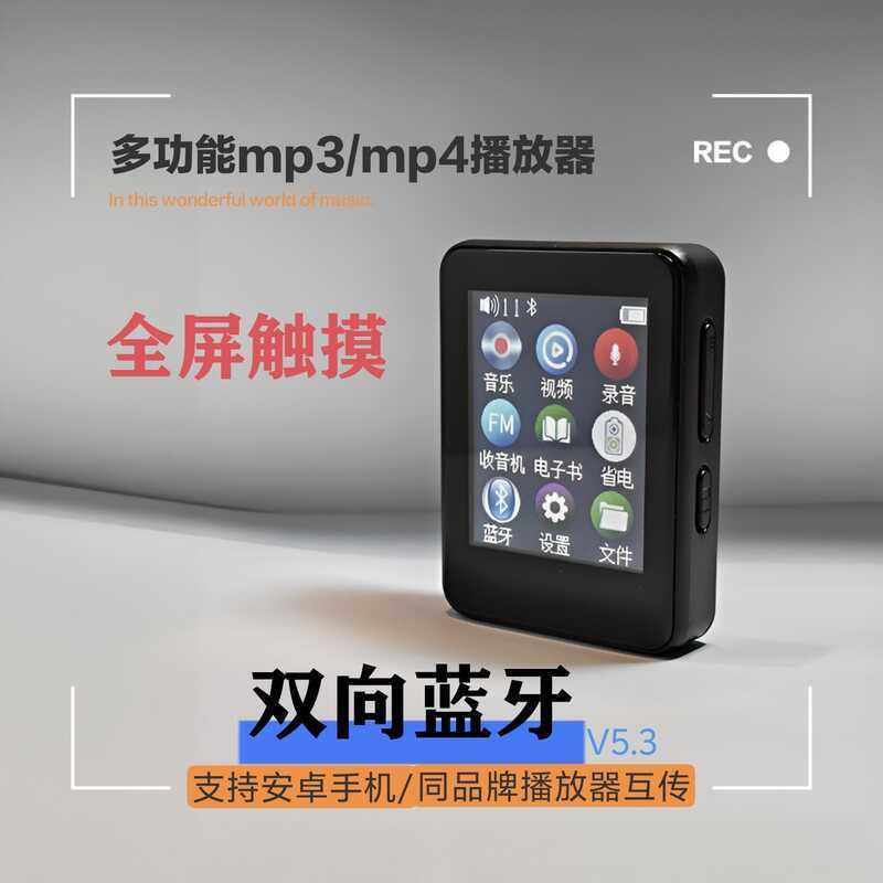 Mô Hình Cảm Ứng Máy Nghe Nhạc MP4 mp3 Walkman Hai Chiều Bluetooth FM Di Động Cảm Ứng Màn Hình Màu Mi