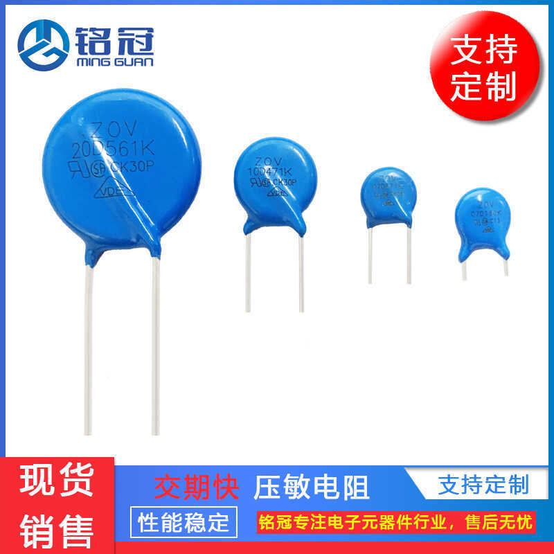 Nhà máy Bán Hàng Trực Tiếp Điện Áp Chất Lượng Cao Chống Dị Ứng VDR Chống Sét Cao Cấp 7D561K 560V Giả