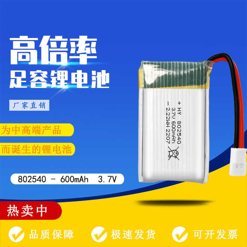 802540 Pin Lithium Polymer Độ Phóng Đại Cao 6mah Pin Glider Mô Hình Máy Bay Pin Drone