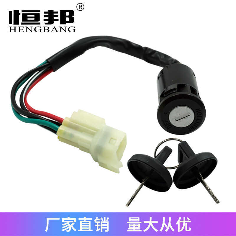 Xe Máy ATV ATV Sửa Đổi Khóa Cửa Điện Địa Hình Xe Sửa Đổi Phụ Kiện Polaris ATV Vòi Khóa Cửa Điện