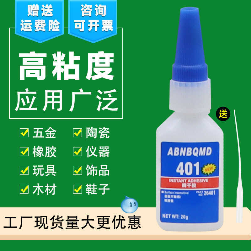 Trong suốt 401 Keo 406 495 Keo nồng độ cao Kim loại Liên kết chất lỏng Keo tức thì