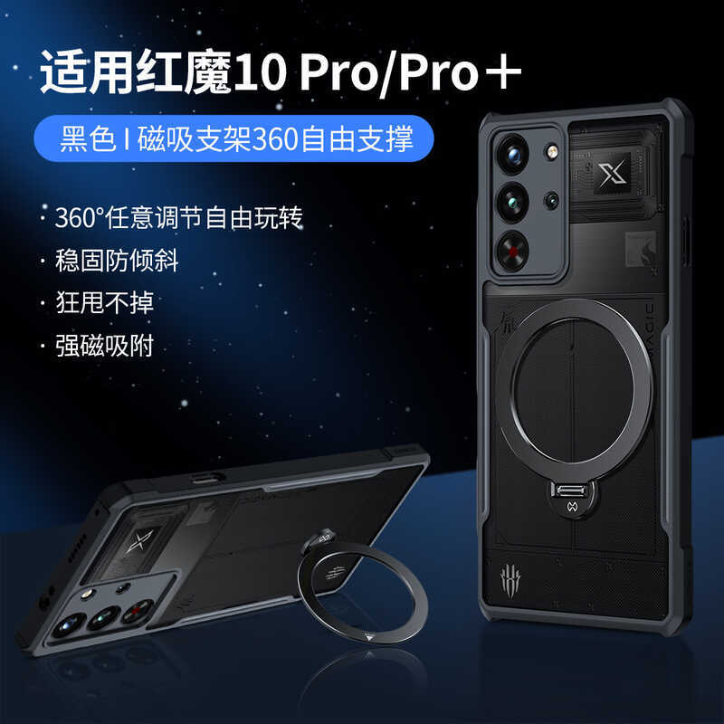 X Xundi Red Devil 10pro Ốp điện thoại nubia chống sốc Thích hợp cho Red Devil 10pro + Vỏ bảo vệ mỏng