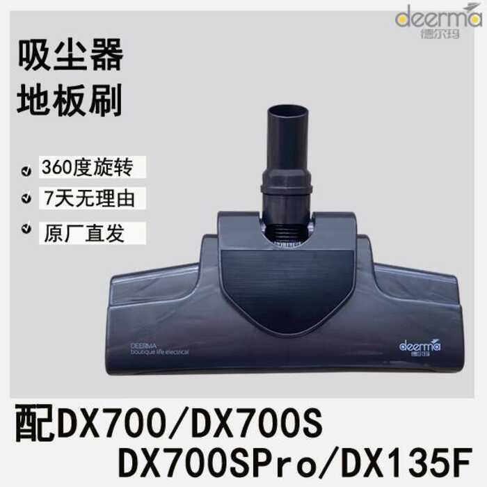 Máy hút bụi Delmar DX7S Đầu bàn chải sàn DX810 Đầu bàn chải sàn DX135F Đầu hút sàn DX7SPro