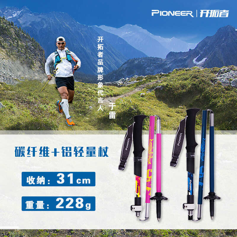 Pioneer Gậy Leo núi và Trượt tuyết gấp gọn từ carbon, tiện lợi cho các chuyến đi bộ ngoài trời