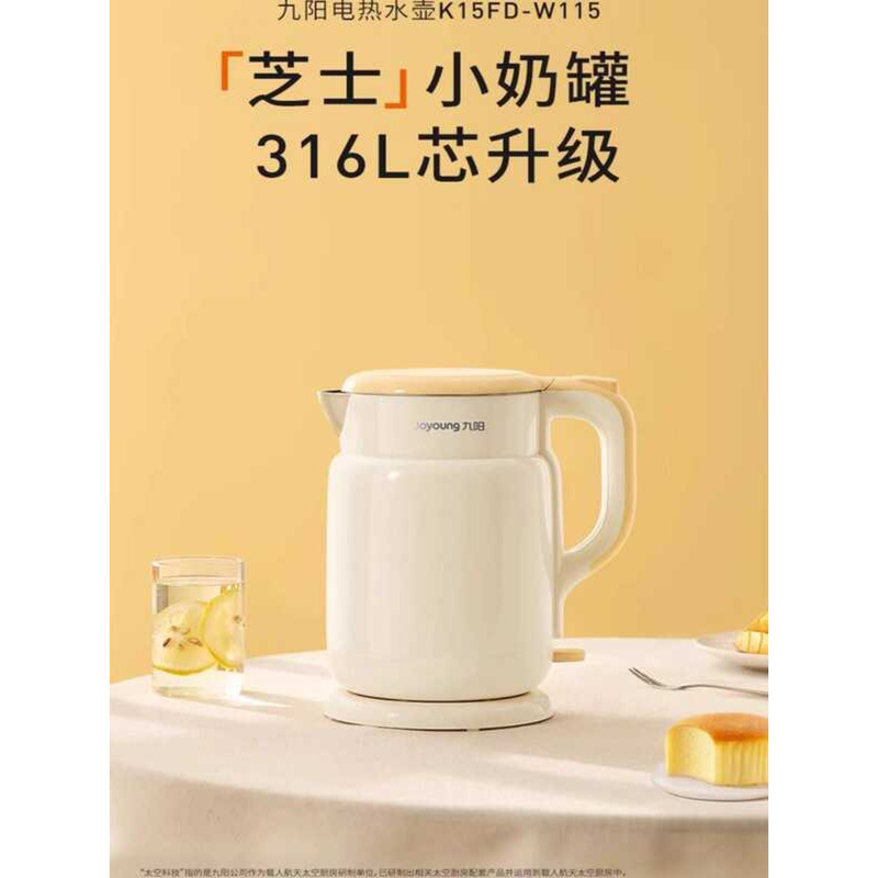 Joyoung / Joyoung K15FD-W115 Bình Nước Gia Đình 316 Bình Nước Inox Nồi Nước 1.5L