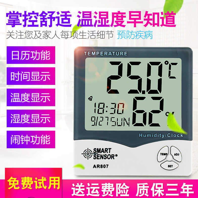 Máy đo độ ẩm nhiệt độ Shima AR807 Nhiệt kế điện tử gia dụng kỹ thuật số Máy đo nhiệt độ Độ chính xác