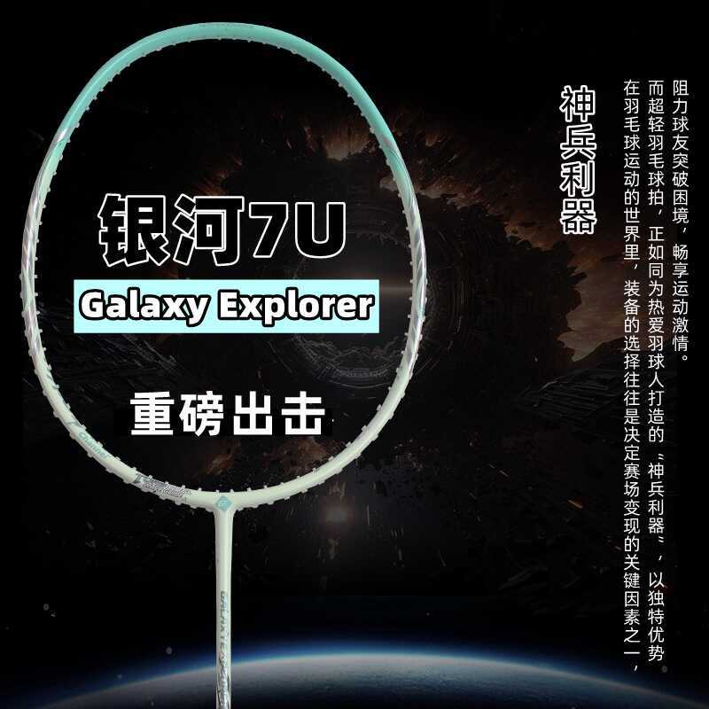 Vợt Cầu Lông Guangyu Galaxy Nhẹ 7U Sợi Carbon Cầu Lông Huấn Luyện Người Lớn Chuyên Dụng Vợt Cầu Lông