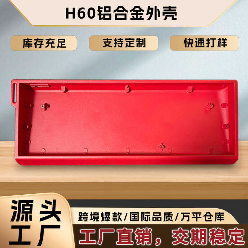 Vỏ Bàn Phím 60 Vỏ Bộ Bàn Phím Tùy Chỉnh Thích Hợp Cho wooting60HE + MAD60 Bàn Phím Trục Từ Tính diy