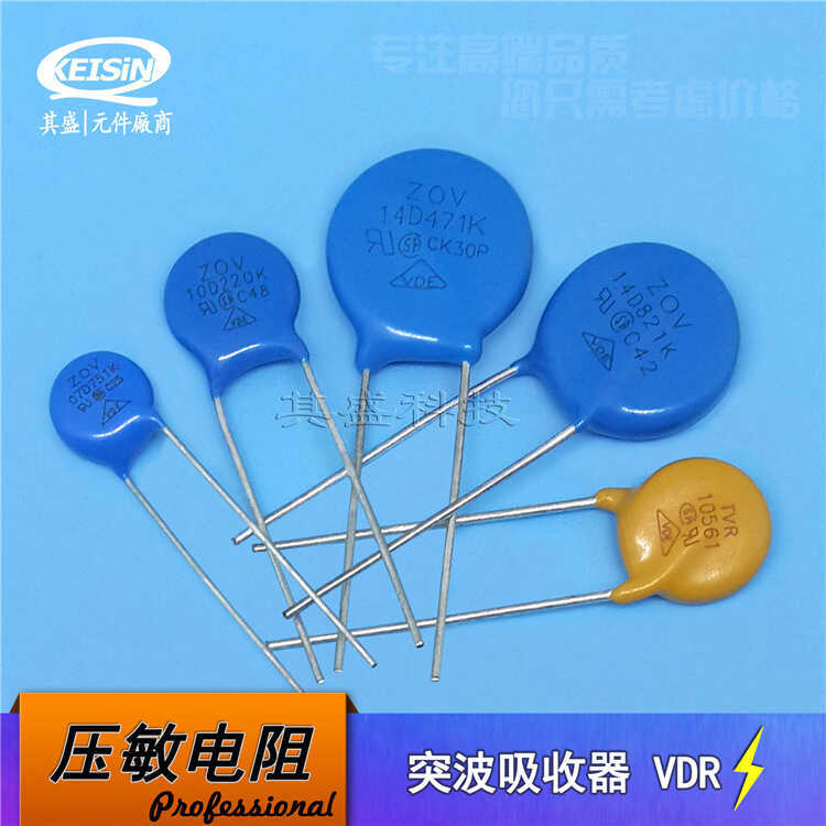 Điện trở dị ứng điện áp ZOV 7D511K 510V Điện trở chống sét Bộ giảm xóc chống sét VDR 07D / 07N