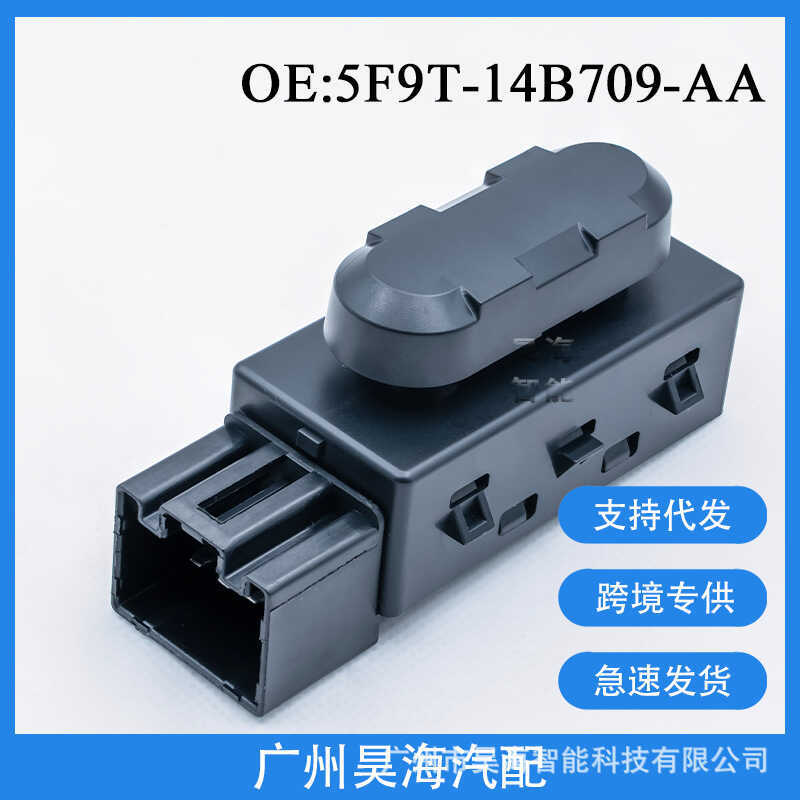 5F9T-14B709-AA Thích hợp cho Công tắc điều chỉnh ghế ô tô Ford F-150 SW7258