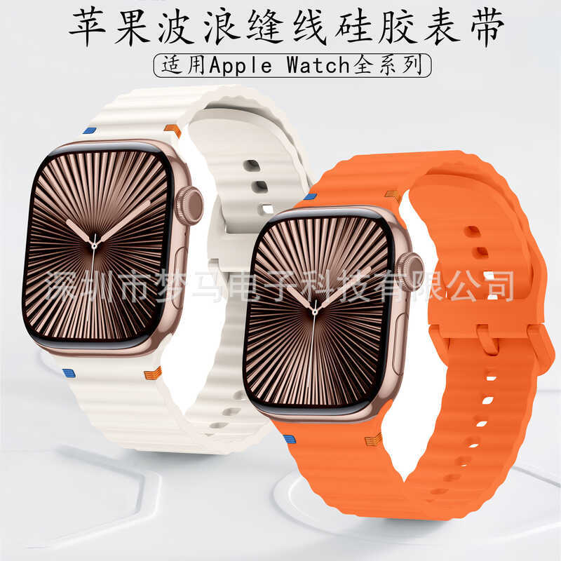 Thích hợp cho Apple Series9 / 10 / ultra2 Dây đeo silicon khâu sóng iwatch Dây đeo thể thao