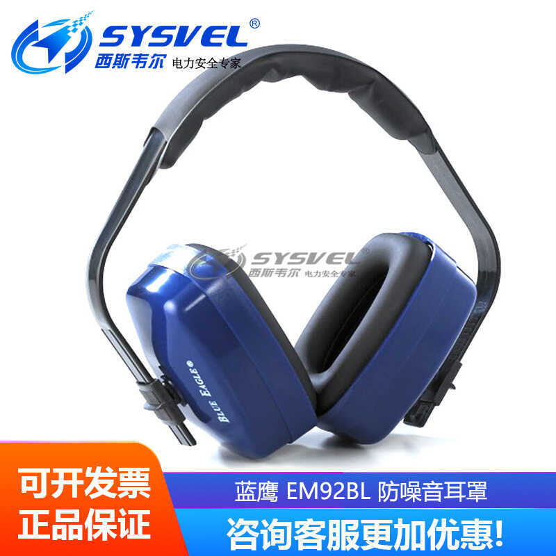 BLUE EAGLE BLUE EAGLE Sản phẩm bảo hộ lao động Cách nhiệt Chống ồn Chống va đập ABS Bảo vệ Earmuffs 
