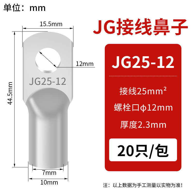 Đầu nối uốn tai mũi đồng JG JG JG25-1220 miếng Thiết bị đầu cuối uốn lạnh