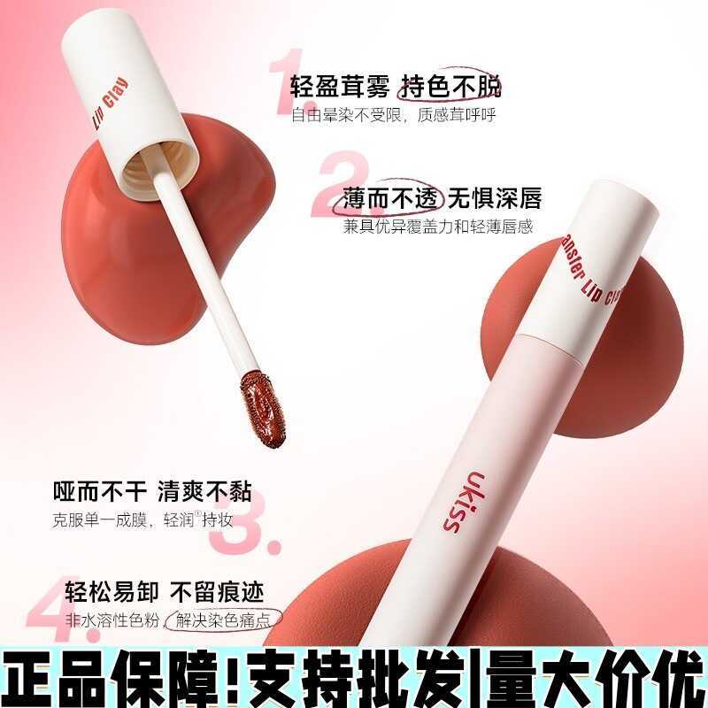 Ukiss Water Lip Cream Màu khỏa thân Thấp bão hòa Son bóng c05 Son môi Nước Son bóng Son bóng Son bón