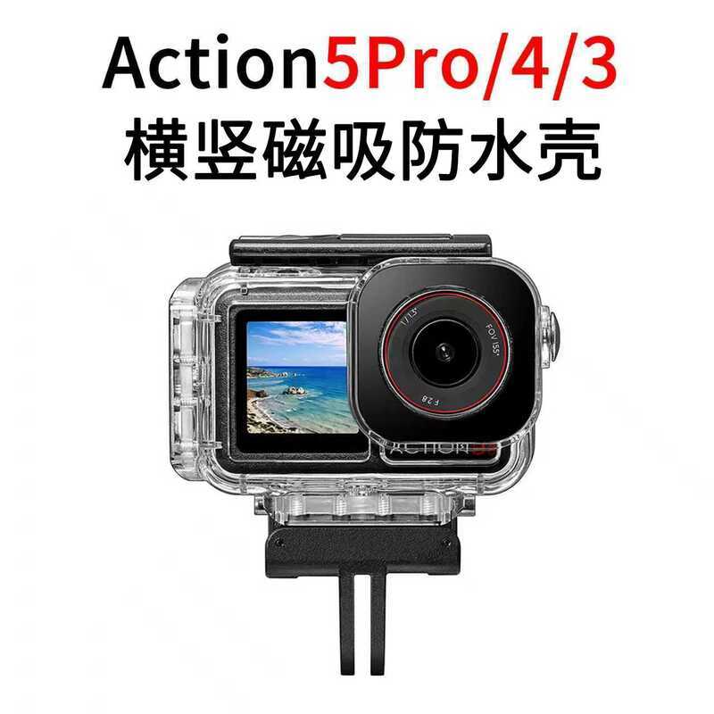 Ốp lưng chống nước DJI Action5Pro / 4 / 3 Vỏ bảo vệ chống nước dọc dọc theo chiều dọc dọc