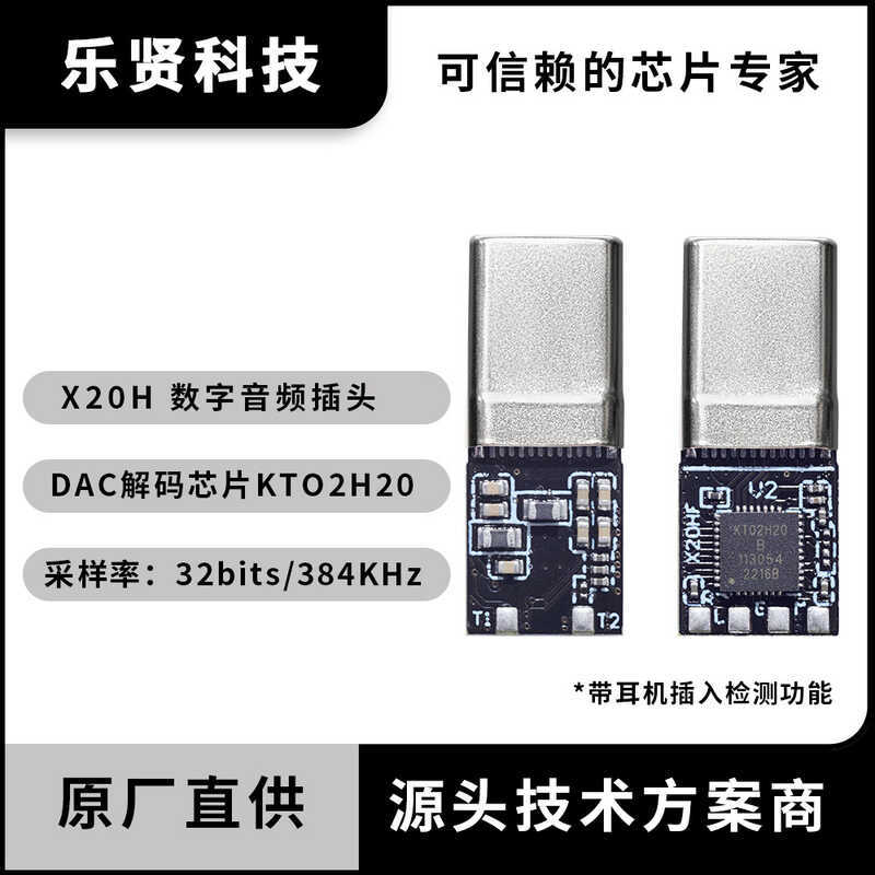 X20H Giải Mã Chip Cắm KT02H20 TypeC Cắm Âm Thanh Kỹ Thuật Số Tai Nghe Adapter Cáp