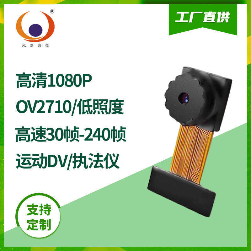OV2710 Chống Thay Đổi 1080P HD Sports DV Dynamic Night Vision DVP Esp32 Camera Module 2 triệu