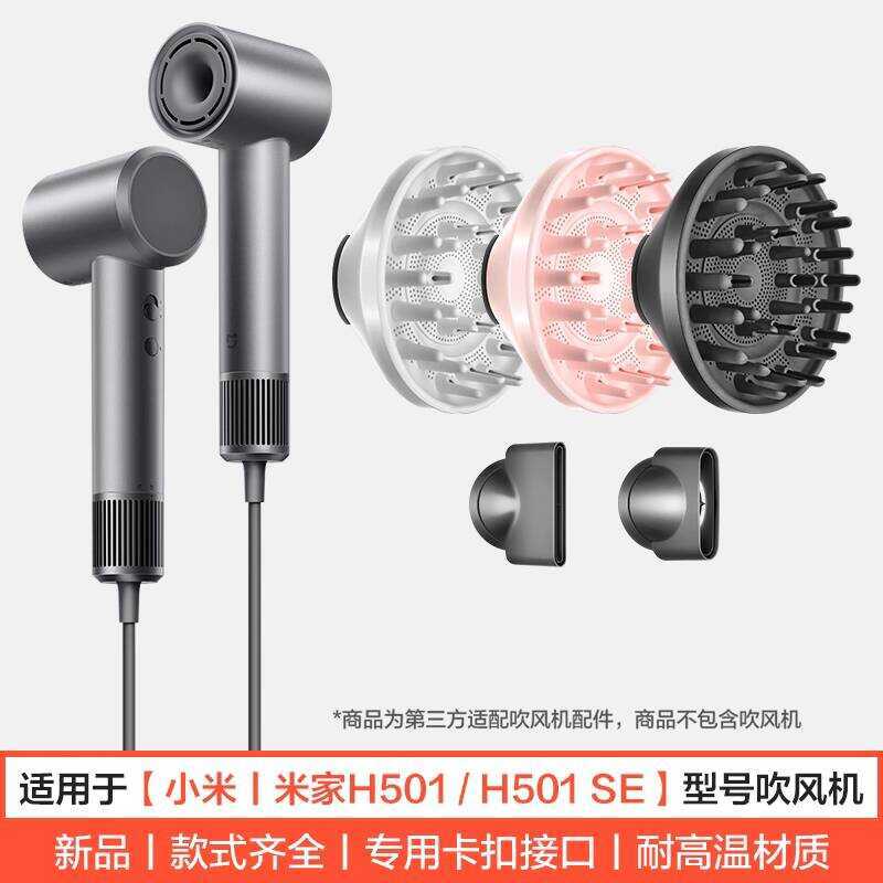 Thích Hợp Cho Máy Sấy Tóc Xiaomi H501 Sấy Hood SE Tóc Xoăn Lông Tơ Vòi Phun Tạo Kiểu Mịn Máy Sấy Tóc