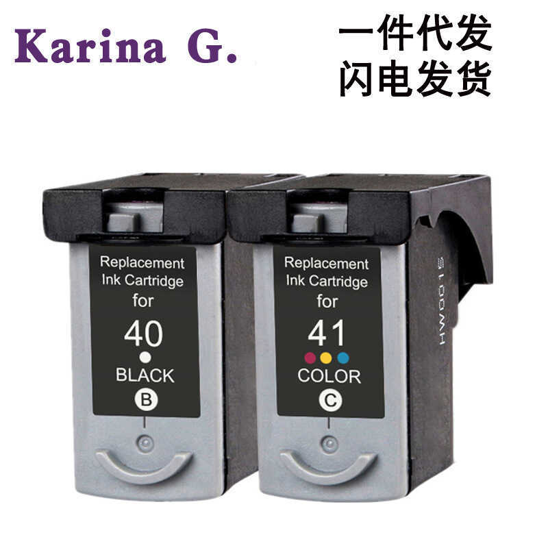 Thích hợp cho Canon IP1180 ip1980 1600 1880 mp145 198 318 Hộp mực máy in PG-40