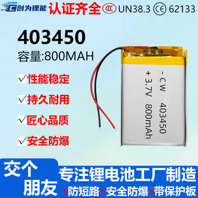 Pin Lithium Polymer403450Pin Polymer 3.7V 8MAH Đầu ghi lái xe điều hướng Bluetooth