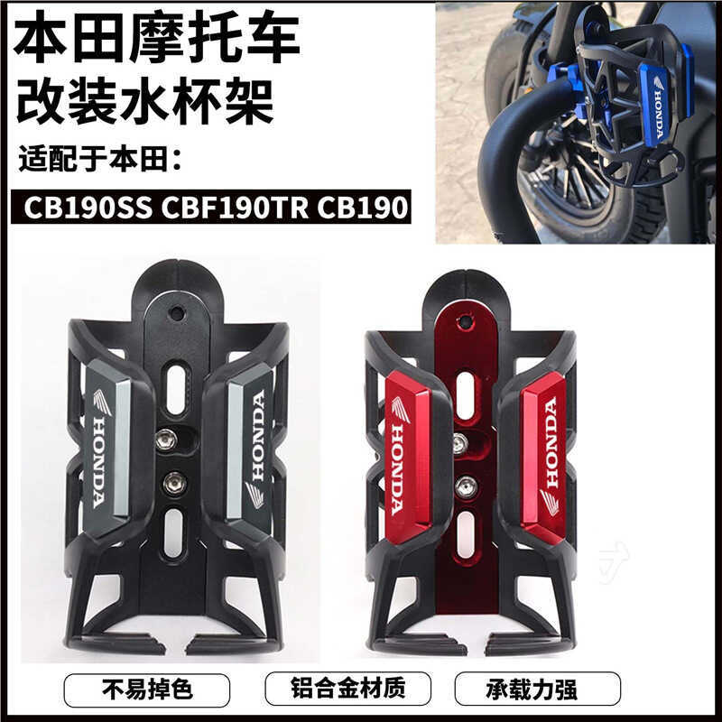 Cốc Nước Thích Hợp Cho Wuyang Honda CB190SS, CBF190TR, CB190R