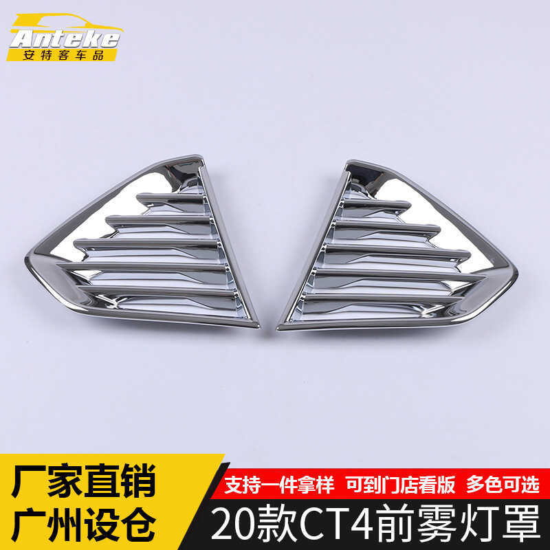 Thích Hợp Cho 2020 CT4 Tấm Che Đèn Sương Mù Trước Dải Sáng CT4 Cản Trước Đèn Sương Mù Chống Trầy Xướ