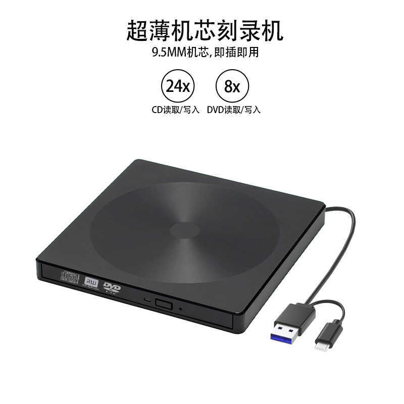 Mẫu CD Ổ Đĩa Quang Bên Ngoài Đa Năng Laptop Siêu Mỏng 9.5MM Chuyển Động dvd Khắc Ghi CD Player