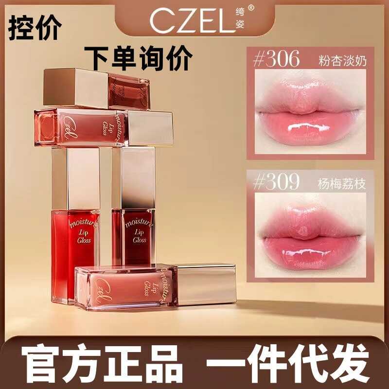 CZEL / CZEL Tinh Chất Môi Sáng Son Bóng Son Bóng Son Bóng Son Môi Gương Bóng Nước Dưỡng Ẩm Dưỡng Ẩm 