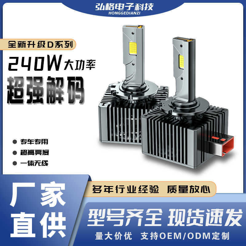 Thích hợp cho đèn khóa HID chính hãng Đèn pha led sửa đổi D1S D3S D4S Mercedes-Benz BMW Audi Big Bul