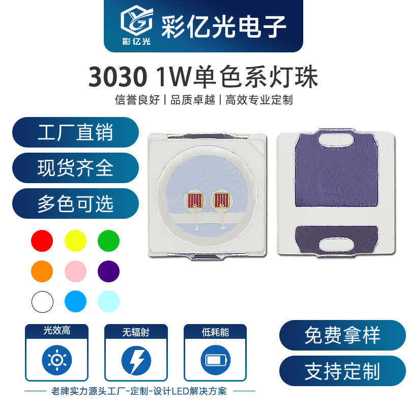 Làm nổi bật 3030 Đèn trắng 1W 3030 Trắng chính hãng 3030 Trắng ấm Đơn sắc Miếng dán đèn LED Hạt