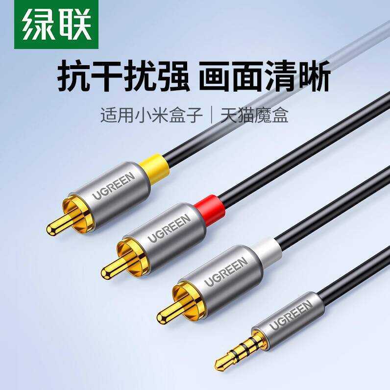 Green Link av Cable One Point Three TV Set-Top Box Cáp chuyển đổi ba màu 1 đến 3rca HD Cáp dữ liệu 3