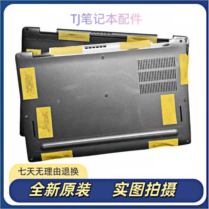 Thích hợp cho Dell titu 7320 E7320 D Ốp lưng đáy máy chủ Vỏ dưới hoàn toàn mới