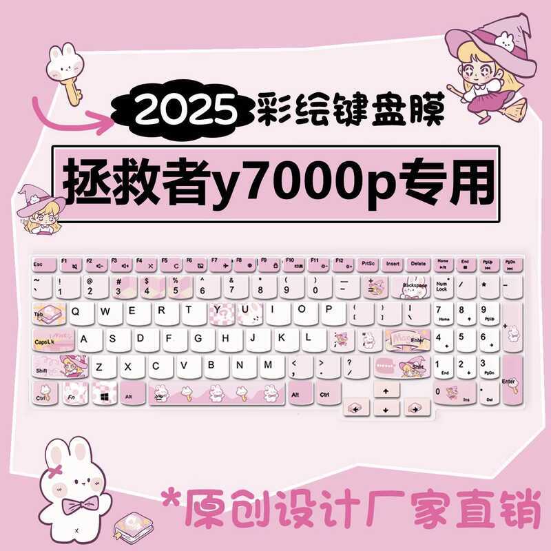 Thích hợp cho phim bàn phím Savior y7000p 2025 Models r9000p y9000p r7000p Phim bảo vệ máy tính xách