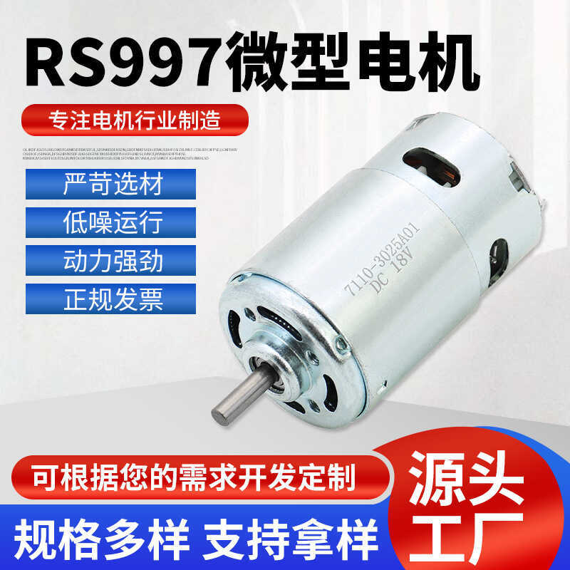 RS997 Micro Motor Động cơ công suất cao tốc độ cao Động cơ nhỏ DC