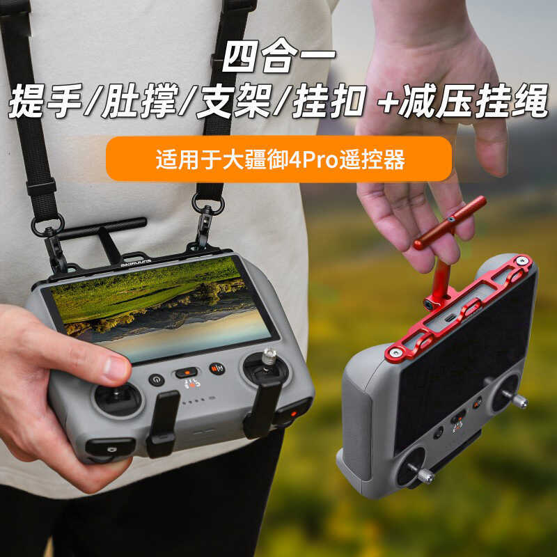 Thích hợp cho DJI Yu4pro Giá đỡ điều khiển từ xa Drone Điều khiển từ xa RC / RC2 Tay cầm hỗ trợ bụng