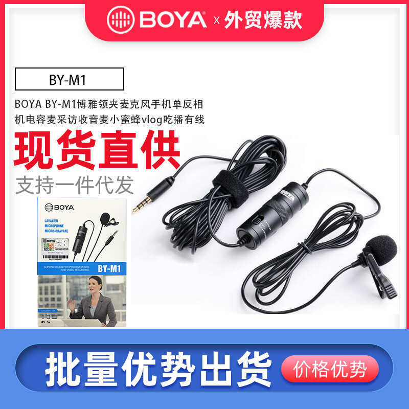 BOYA BY-M1 Lavalier Micro Camera Chuyên Nghiệp Micro Ghi Phỏng Vấn Điện Thoại Di Động Little Bee BOY