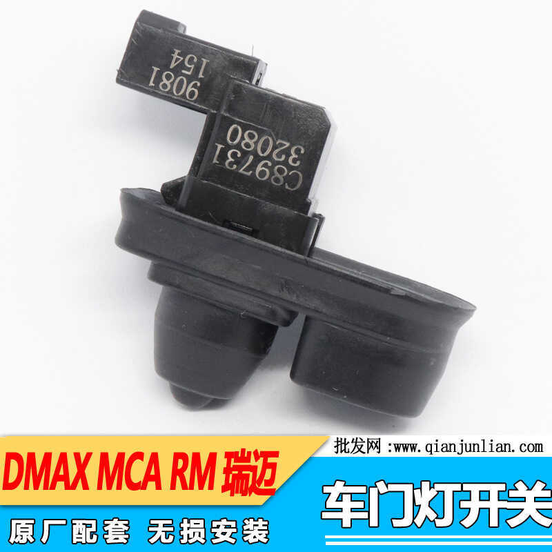 Thích hợp cho Jiangxi Isuzu DMAX DMAX DMAX MUX Pickup Door Light Switch Door Touch Đèn báo