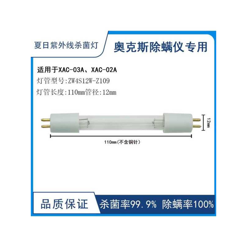 Thích ứng với Dụng Cụ Loại Bỏ Mite Oaks Phụ Kiện Máy Hút Bụi Tia Cực tím Beria Đèn ZW4S12W-Z110