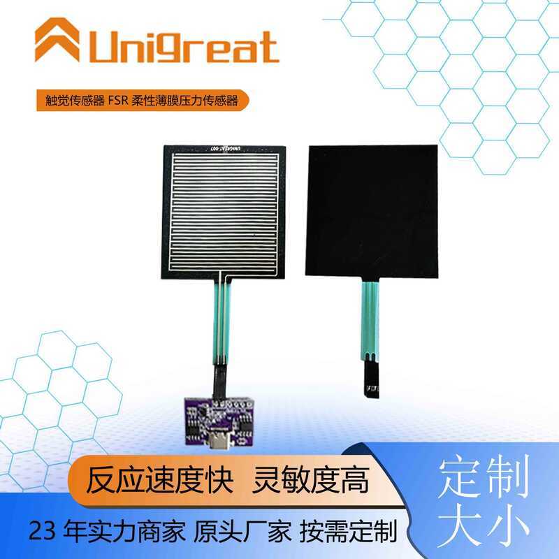 Cảm biến áp suất phim tùy chỉnh FSR Cảm biến vải linh hoạt Cảm biến chịu áp suất