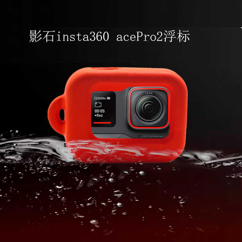 Shadow Stone Insta360 Ace Pro2 Camera Hành Động Nổi Ace Pro Phao Bảo Vệ Khung Nổi