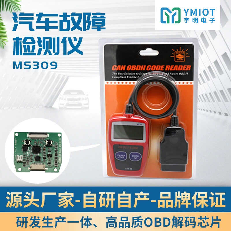 MS309 CarCodeReader ❈ ❈ ❈ ❈ ❈ ❈ ❈ ❈ ❈ ❈ ❈ ❈ ❈ ❈ ❈ ❈ ❈ ❈ 🍎 ❈ obd