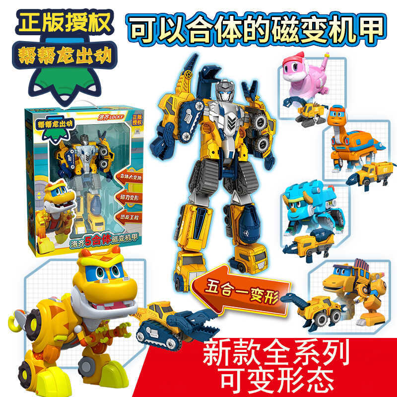 Chính Hãng Bangbanglong Đồ Chơi Biến Đổi Từ Tính Mecha MBL601 Robot Biến Đổi Trẻ Em Mecha Kỹ Thuật X