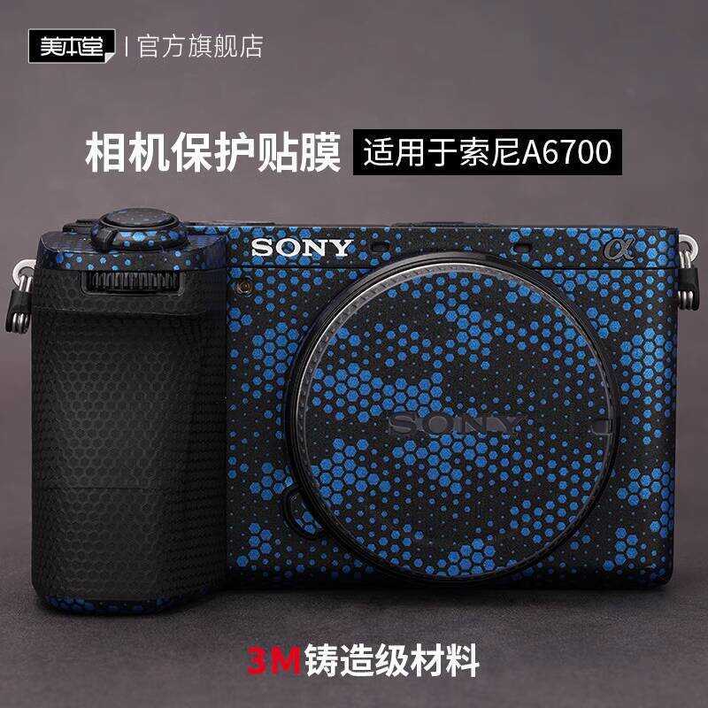 Thích hợp cho phim bảo vệ Camera Sony A67 Nhãn dán a67 trọn gói 3M