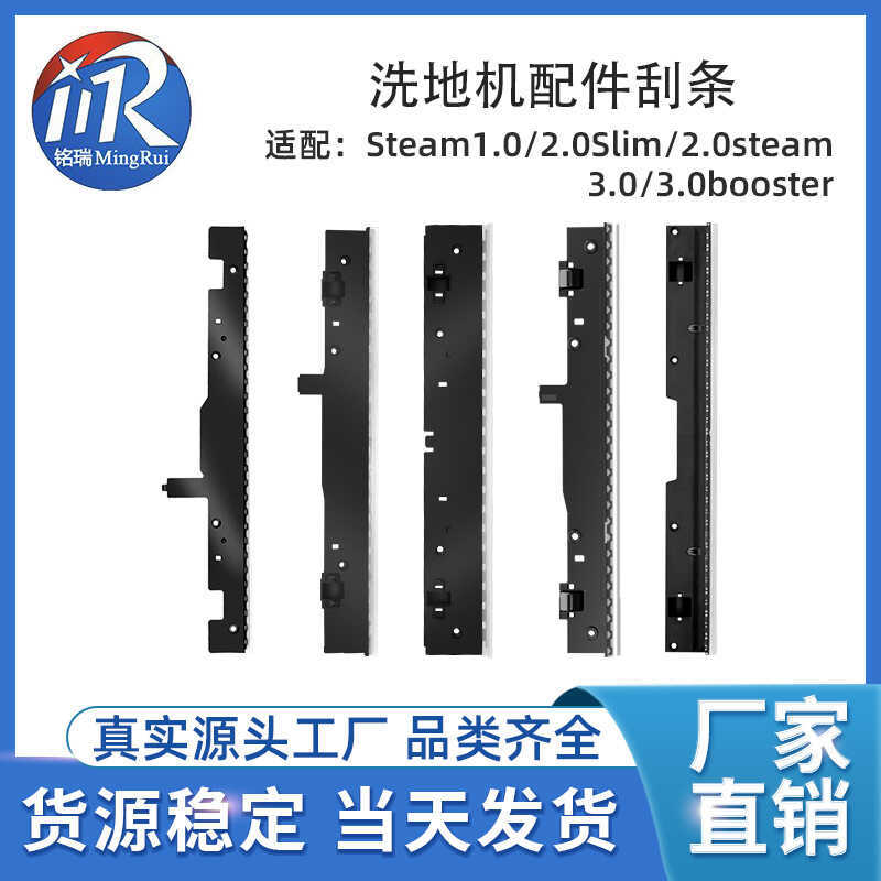 Thích hợp cho Tim Washable Floor 3.0 / booster Wiper Strip 1.0 / 2.0 Steam / 2.0 Slim Scraper Phụ ki