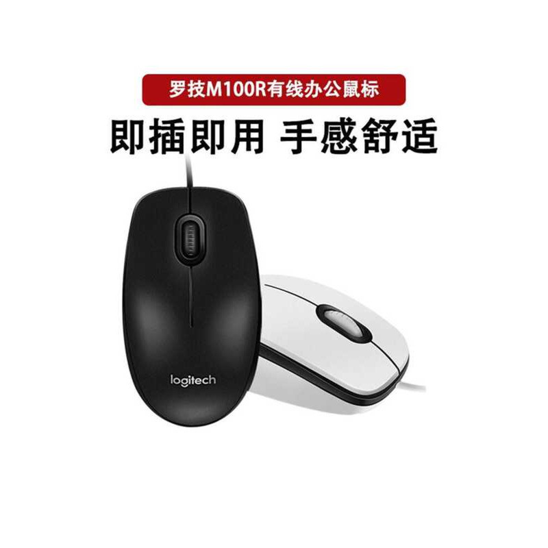 Chuột để bàn có dây USB Logitech M1R Công thái học M110 M111 Chuột im lặng M105