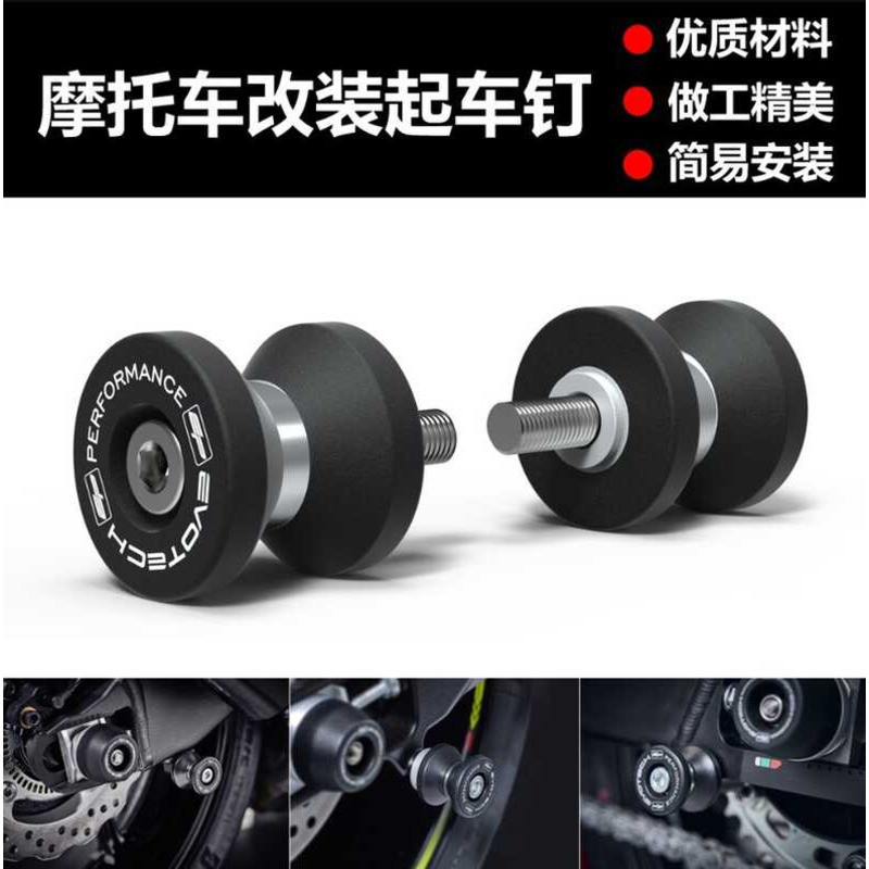 Thích hợp cho Triumph Thruxt R T120 / T120 / RS16-23 Vít khung sửa đổi Vít khung Vít vít