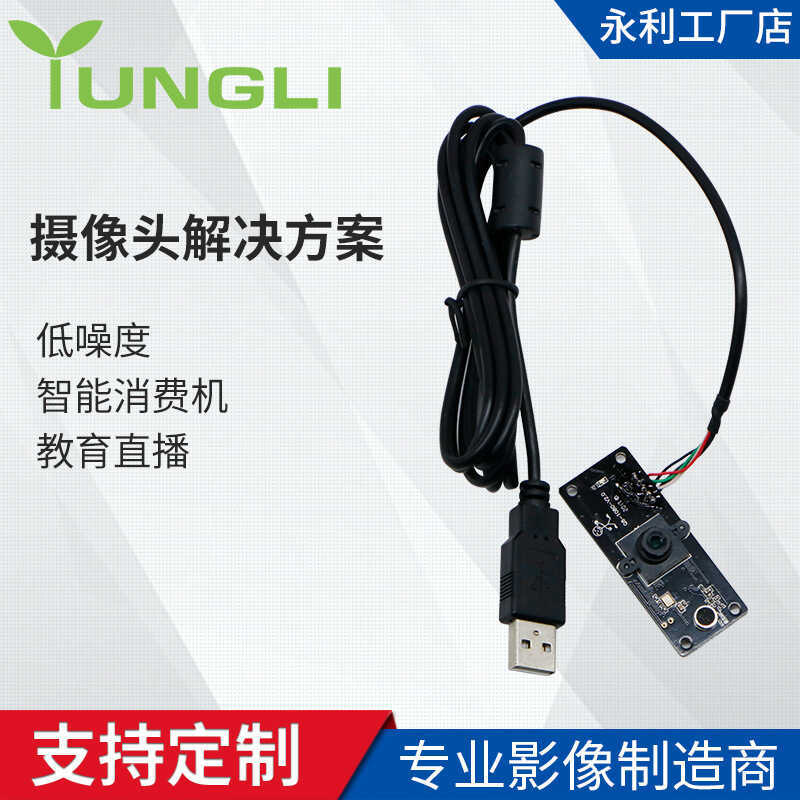 2,00,000 1080p Giám Sát Video USB Camera Giao Hàng Thực Phẩm Robot USB Camera Module